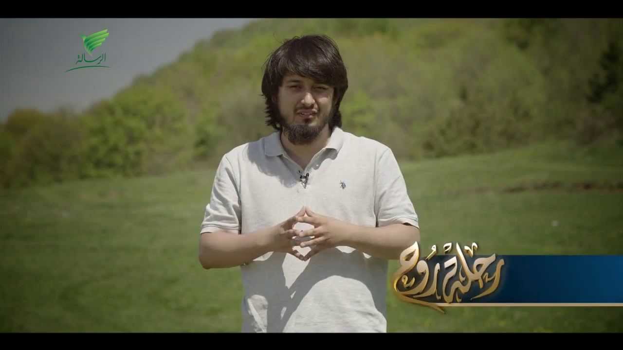برنامج رحلة روح - حلقة 9 - دنو الشمس من رؤوس الخلائق
