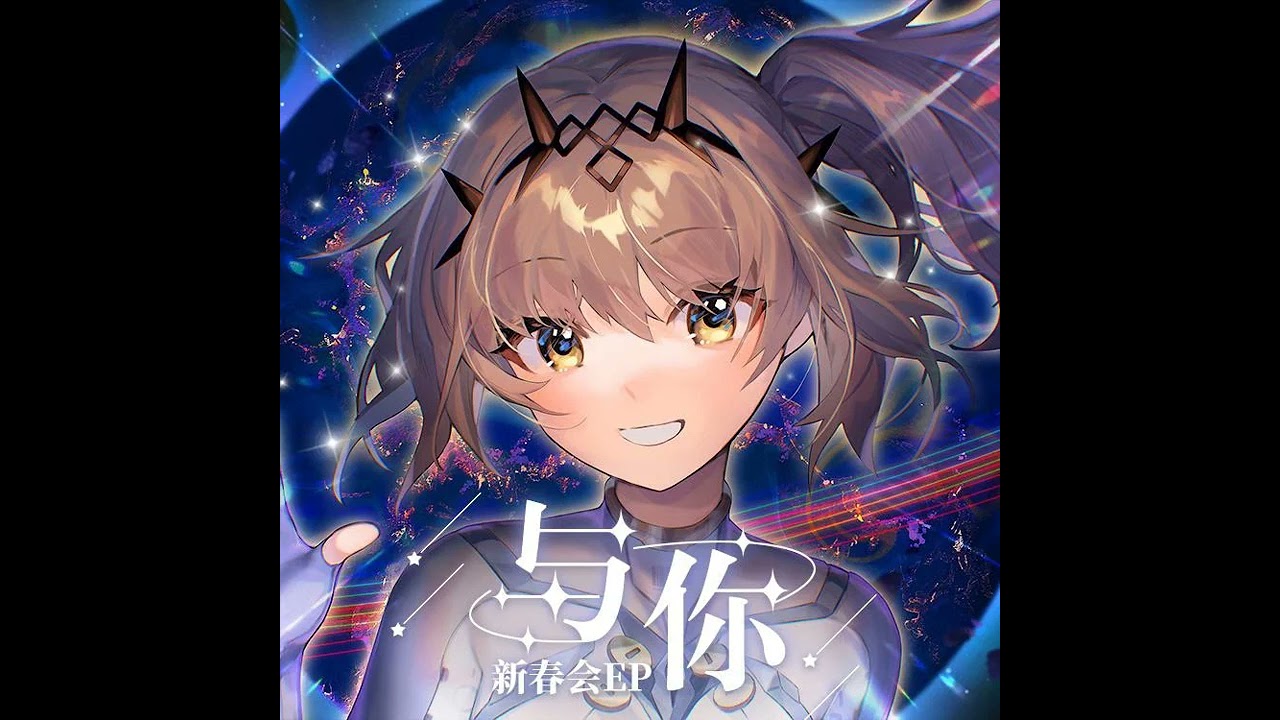 Punishing: Gray Raven | With You (Her Last Bow) [lossless]