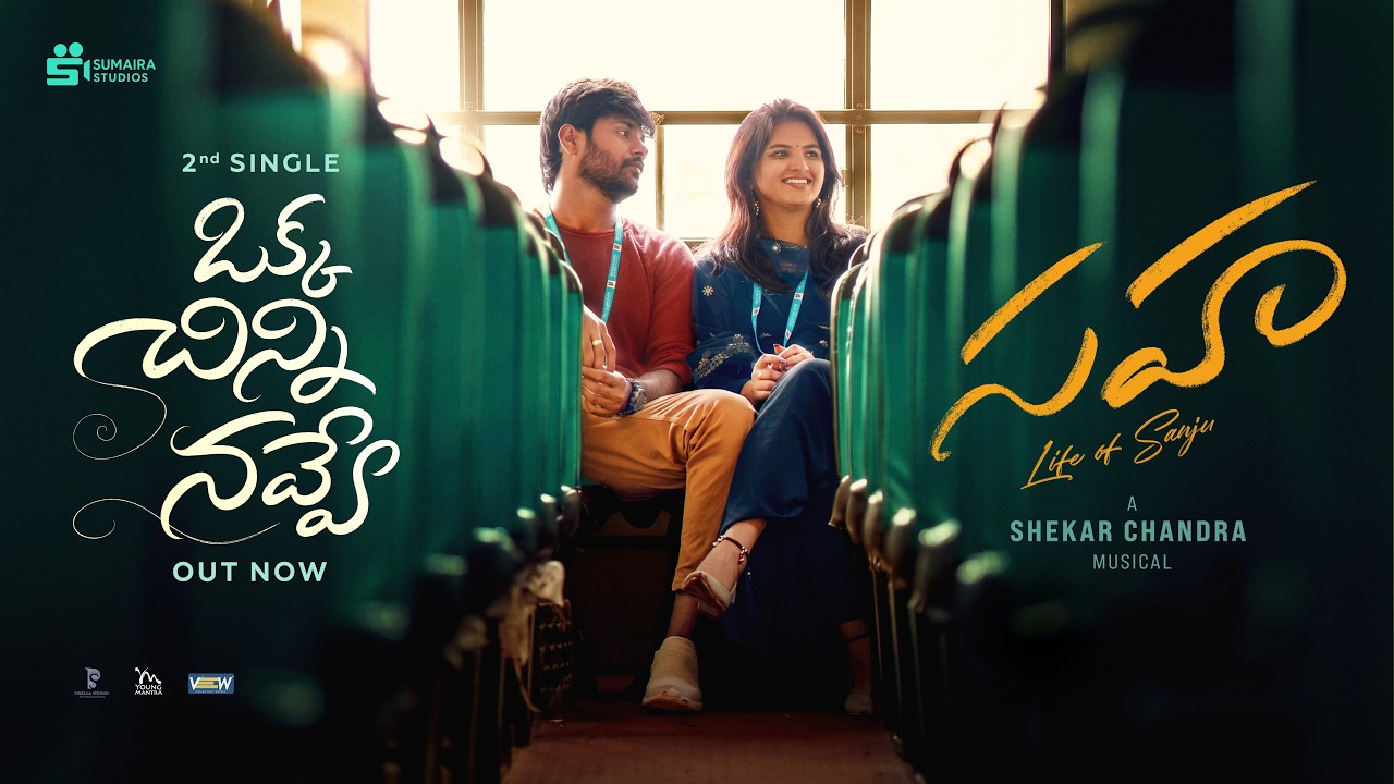 Okka Chinni Navve - Lyrical Video | Sahaa Movie | Shiva | Nishanth| Shekar Chandra| Suresh Banisetti