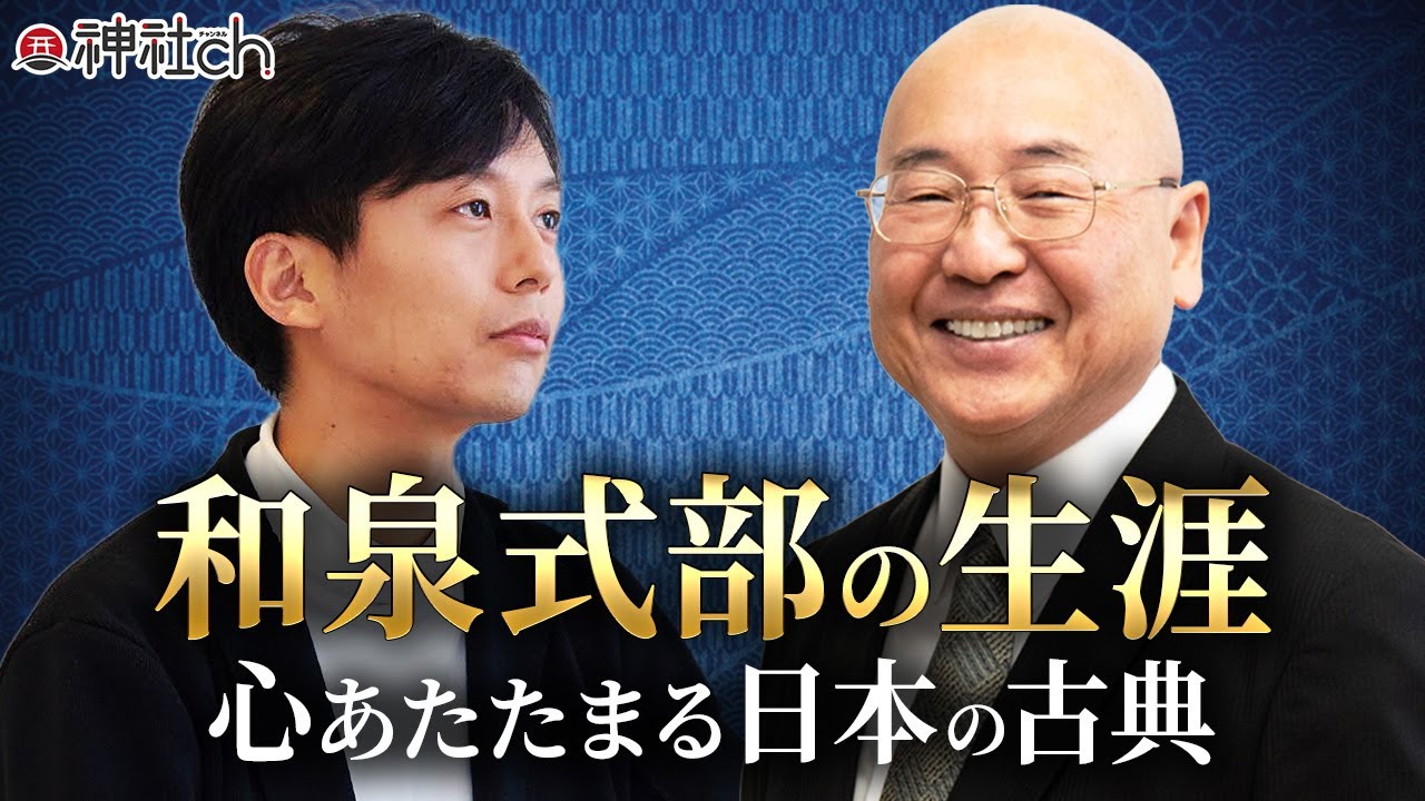 【和泉式部】波乱万丈の恋と最期の歌【百人一首56番解説】小名木善行