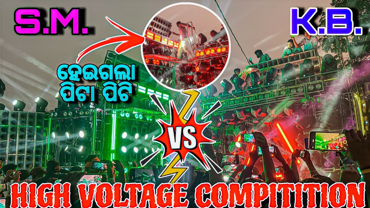 DJ S.M. VS DJ K.B. 🔥.HIGH VOLTAGE COMPITITION ⚡. AT-Khandualamunda by @allodishadjstudio2006 