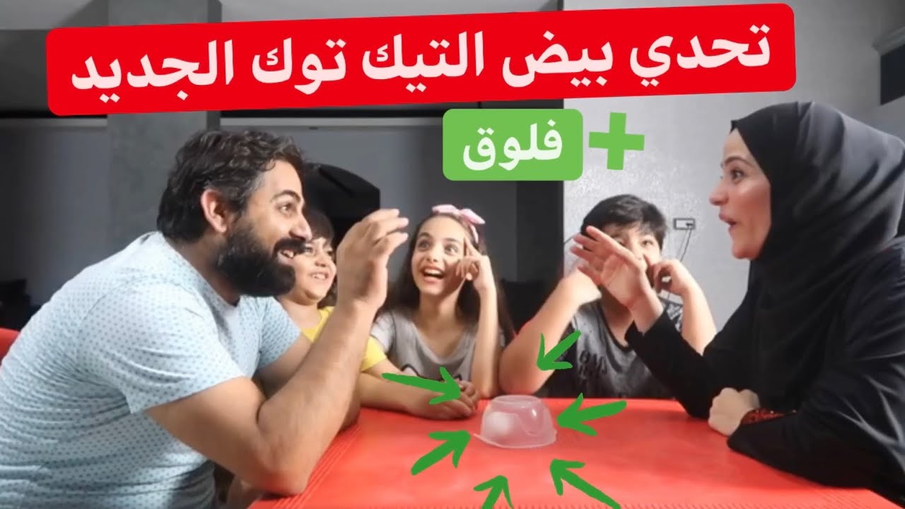 ماما وبابا تحدو بعض لأول مره🔥