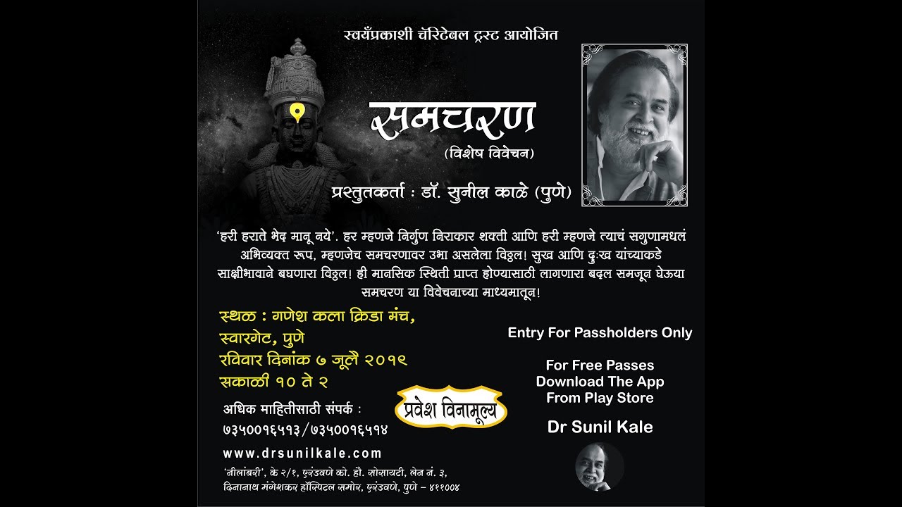 उंबरठ्यावर अडू नको रे