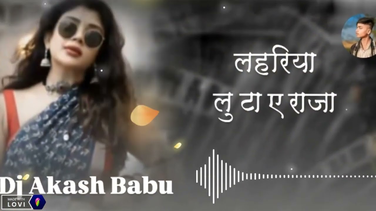 #bhojpuri #viralclips #song ☺#lahriya luta e raja 😉