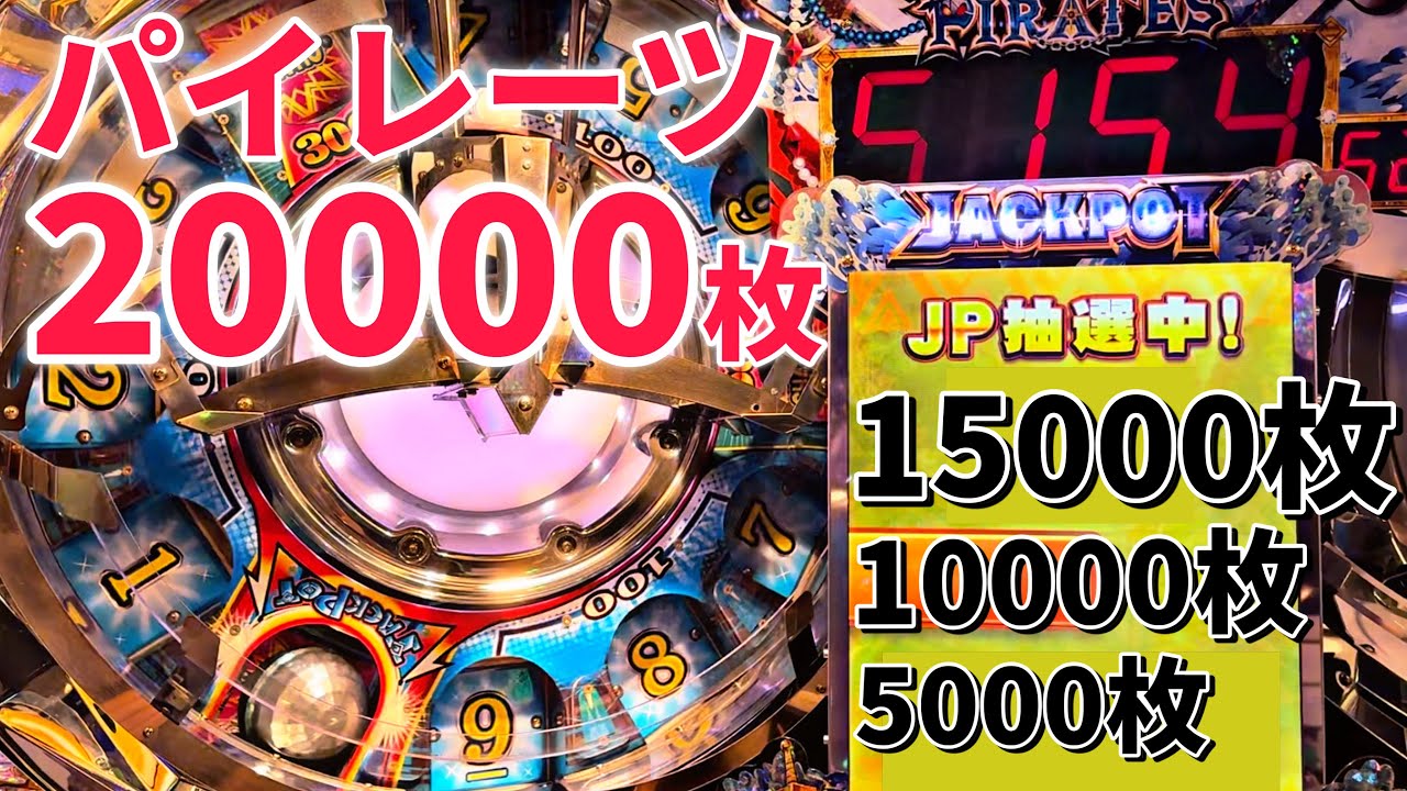 【メダルゲーム】2万枚のジャックポットに挑戦したら予想外の奇跡が起こりました。【フォーチュントリニティ5】