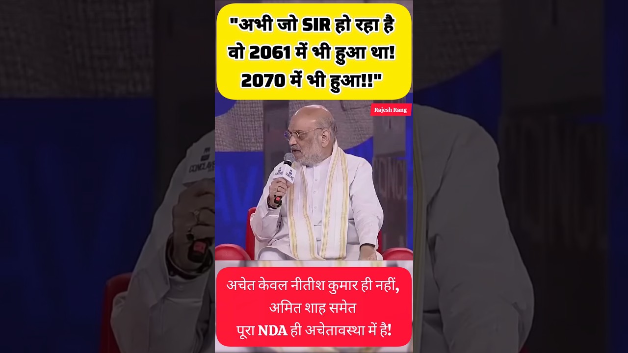 amit shah lie on sir #amitshah #sir #election