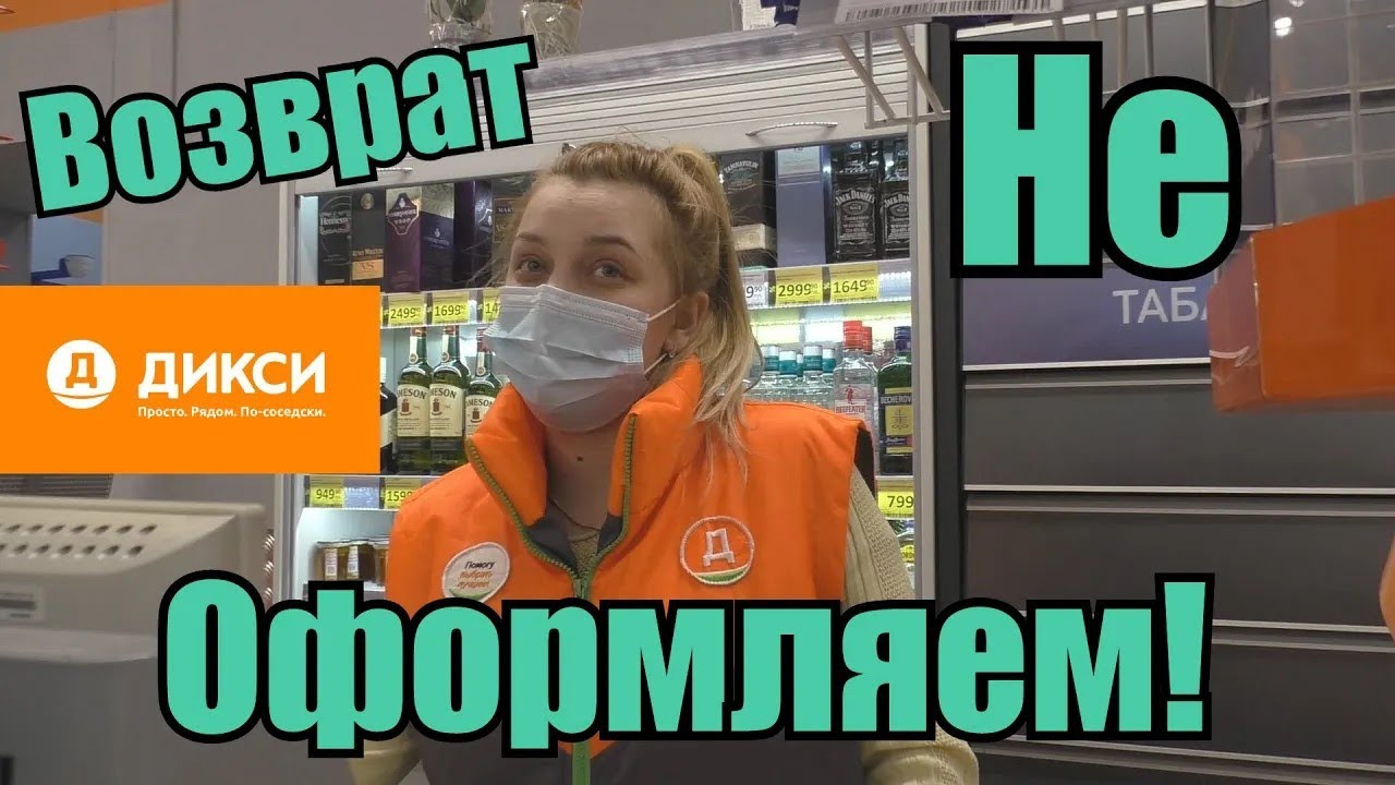 ПРИНЦЕССА ПРОТИВ ДИКСИ / ЗАСТАВИЛА МЕНТОВ СЛУЖИТЬ / ПРОДАВЩИЦА СЛЕТЕЛА С КАТУШЕК / ДИКСИ.