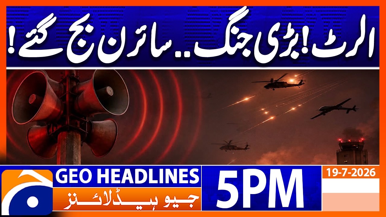 Alert - War Tension Esclate, Alarming Situation | Geo News 5PM Headlines 19 July 2026