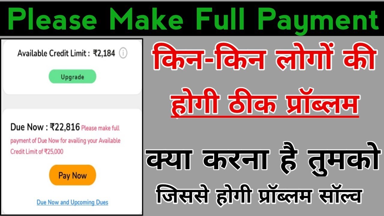 please make full payment dhani | Full Problem solved | Dhani Full Problem solved