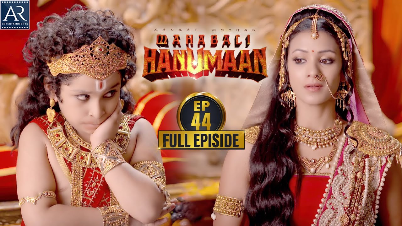 Sankatmochan Mahabali Hanuman | Episode-44 | हे महावीर बजरंगबली | Bhakti Sagar