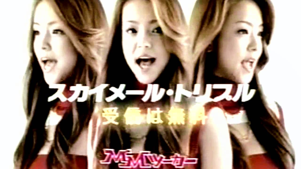 安室奈美恵CM集