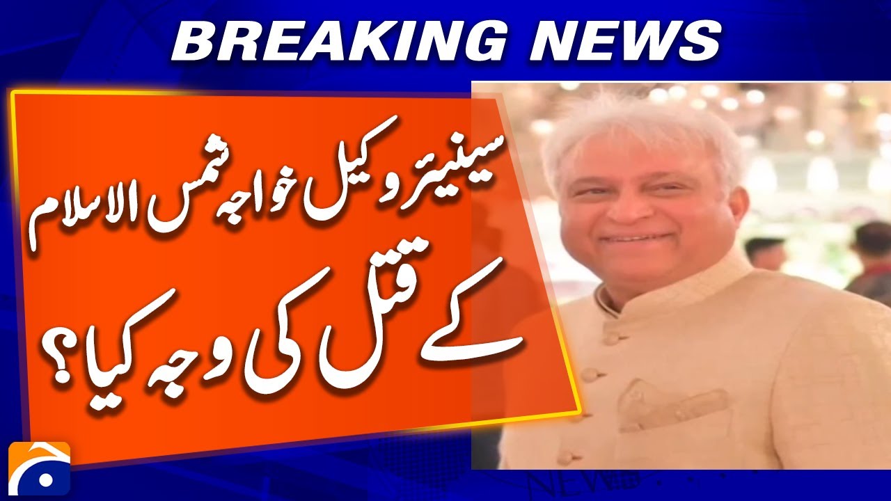 What was the reason for the murder of senior lawyer Khawaja Shamsul Islam? | Breaking News