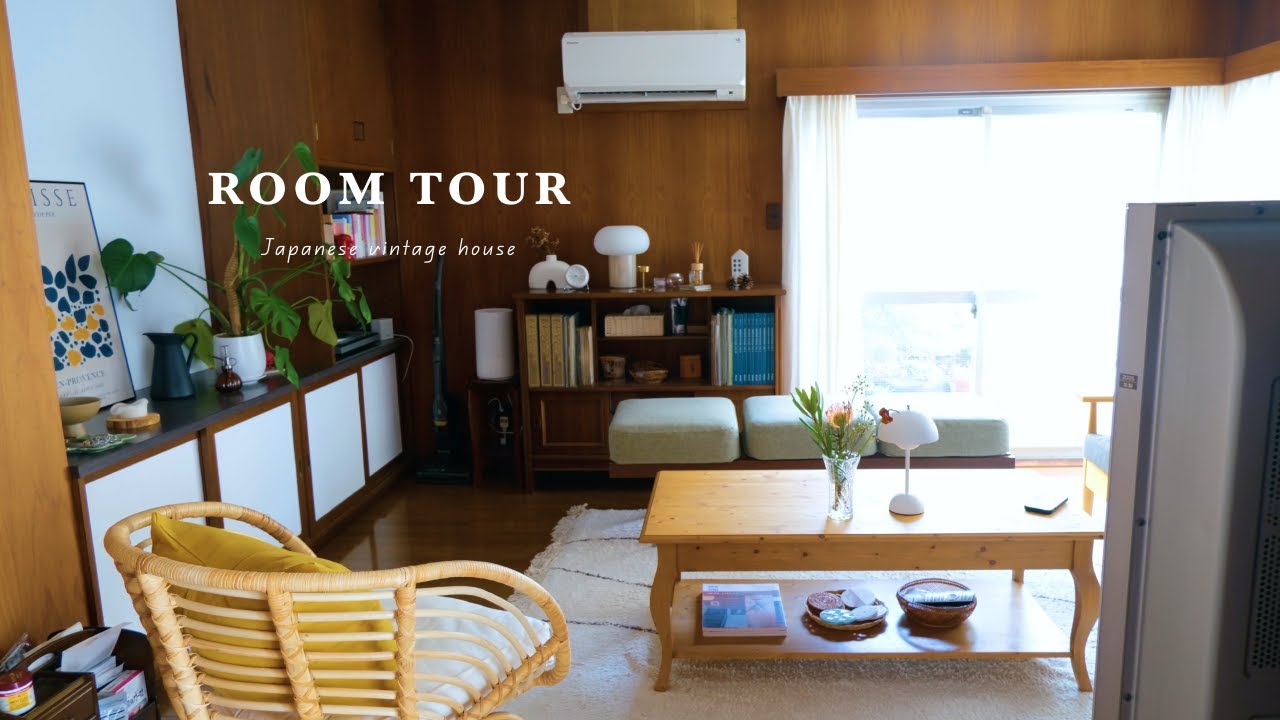 ROOM TOUR | ひいおばあちゃんから引き継いだ築50年のビンテージハウスで私たちらしく暮らす🪴🌬️