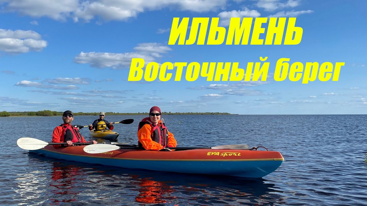 Ильмень 23