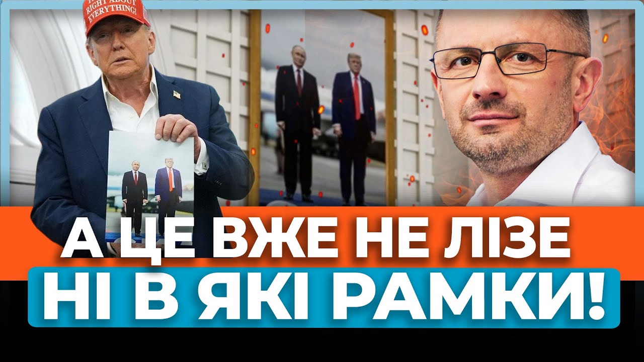 ⚡Путіна повісили у кабінеті Трампа, Сибіга заявив про угоду на 20 пунктів, ЄС ставлять перед фактом