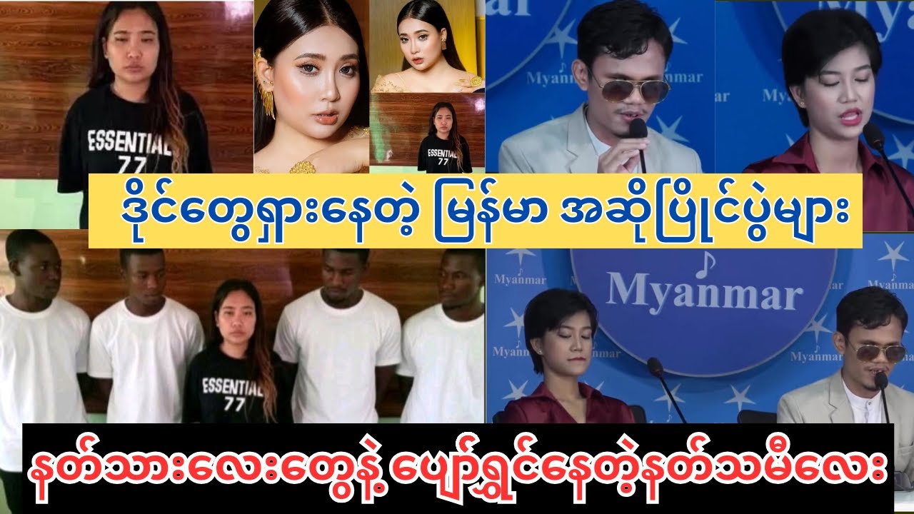 နတ်သမီးလေး ဘ၀ရဲ့ အံ့သြဖွယ်ရာ အဆုံးသတ်..