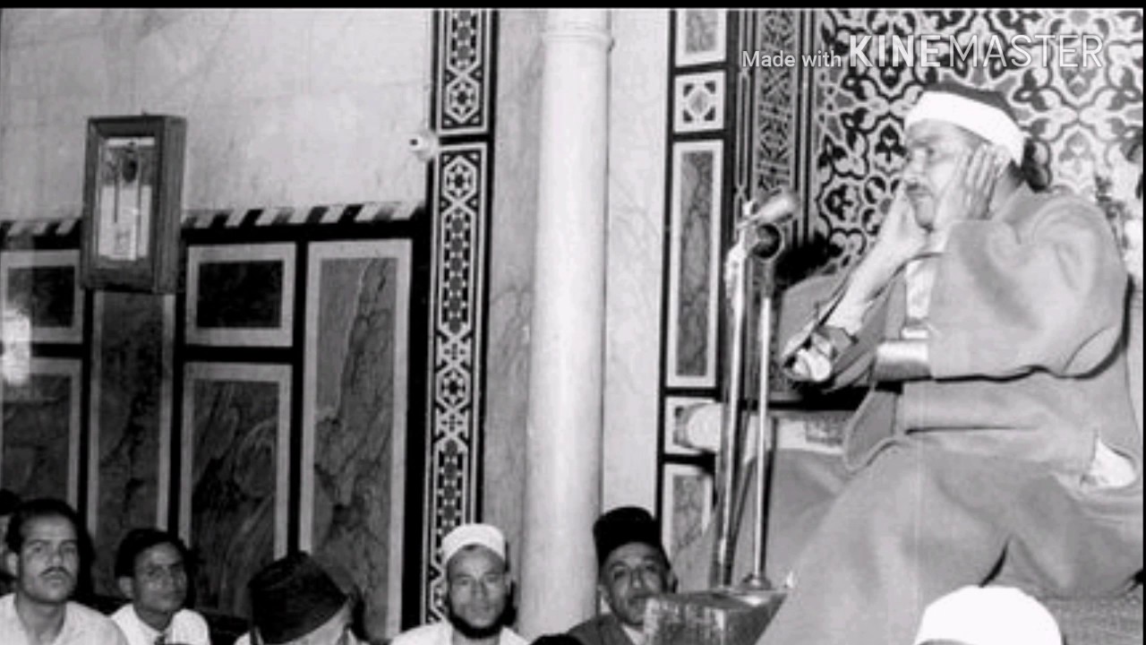 مقام العجم للقراء (مصطفى اسماعيل&المنشاوى&البنا&عبدالباسط&البهتيمي&ابوالعينين &الشعشاعى&عمران) HD