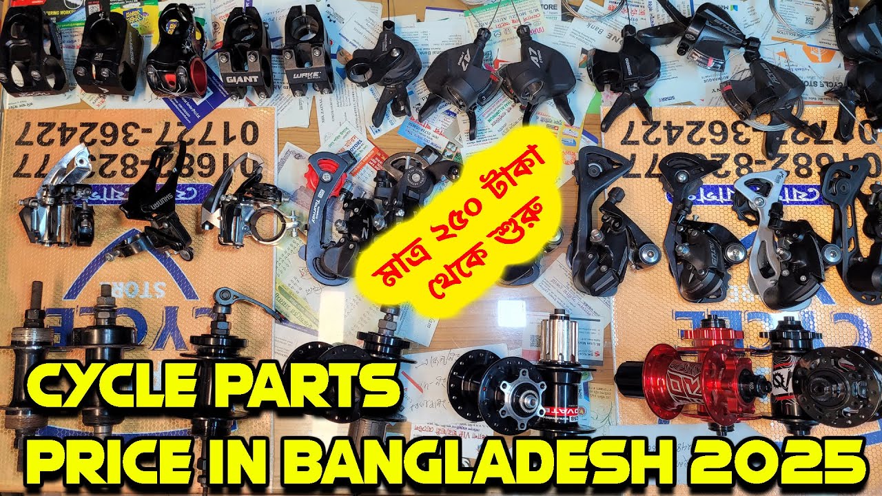 cycle parts price in bangladesh 2025 || hub cycle price in bangladesh || shimano gear shifter price