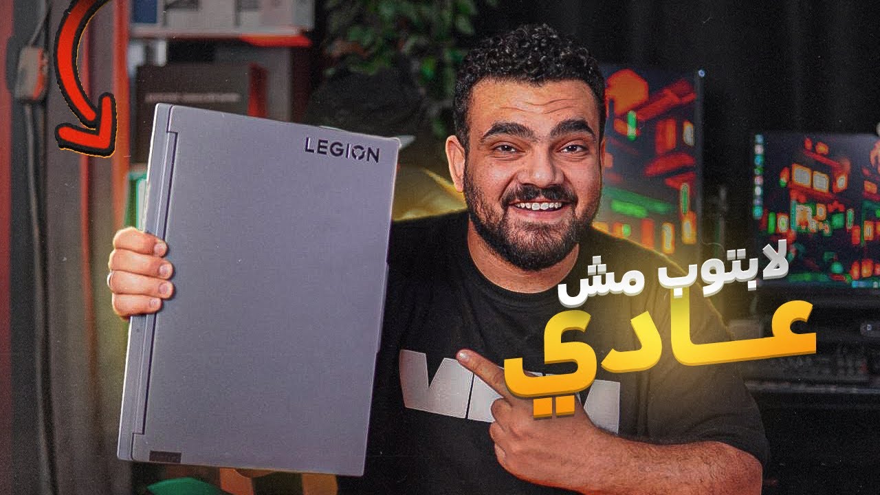 ده لابتوب لكل حاجه حرفيا بمواصفات جباره 🥵🔥 - Lenovo Legion Slim 5 16AHP9