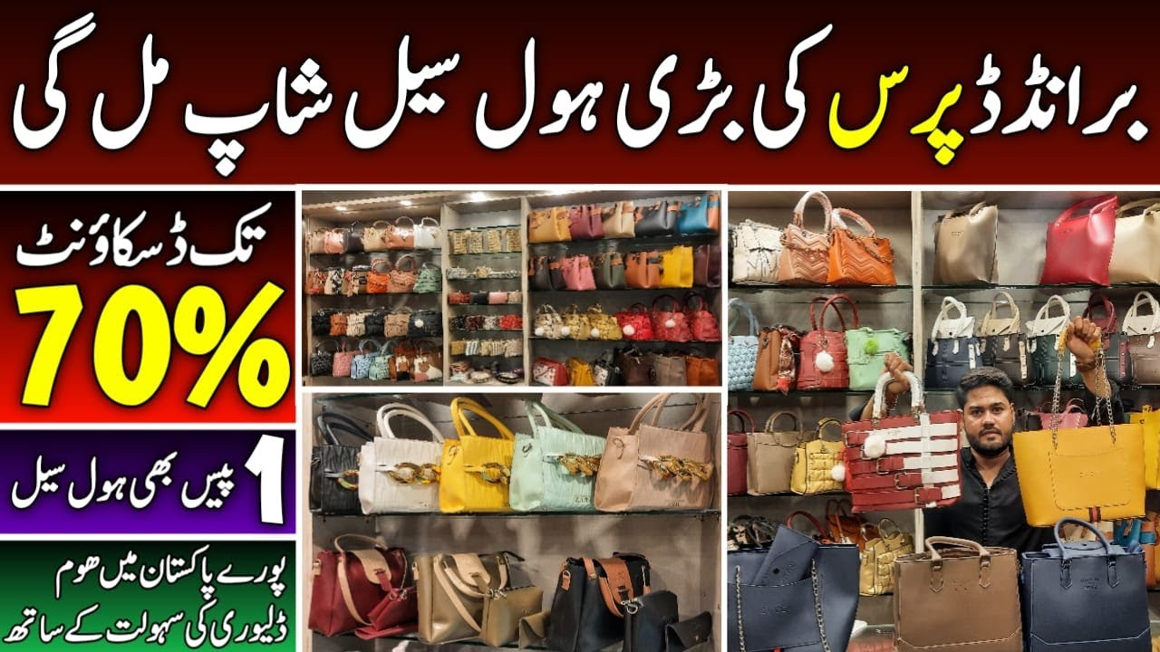 Imported Ladies Purse Wholesale 70%OFF | Branded Purse Ki Wholesale Shop Mil Gai | @EhtishamJanjua