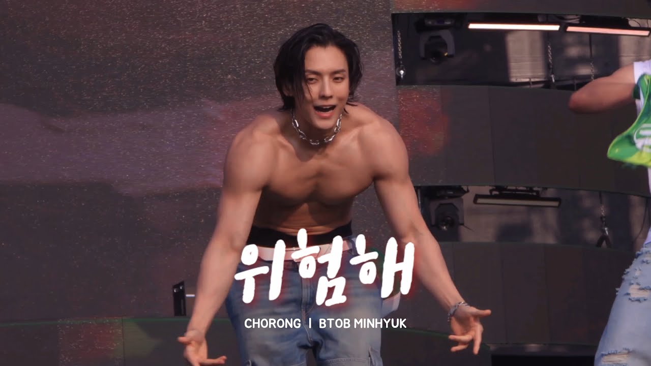 240705 워터밤 2024 서울 '위험해' - 비투비 이민혁 직캠