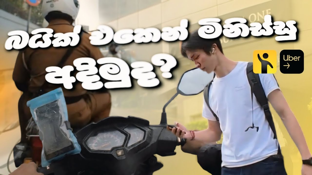 ඩිලිවරියා Passenger Vlog Colombo Pick me /Uber  ( ඩිලිවරියා ) Delivery VLOG Srilanka