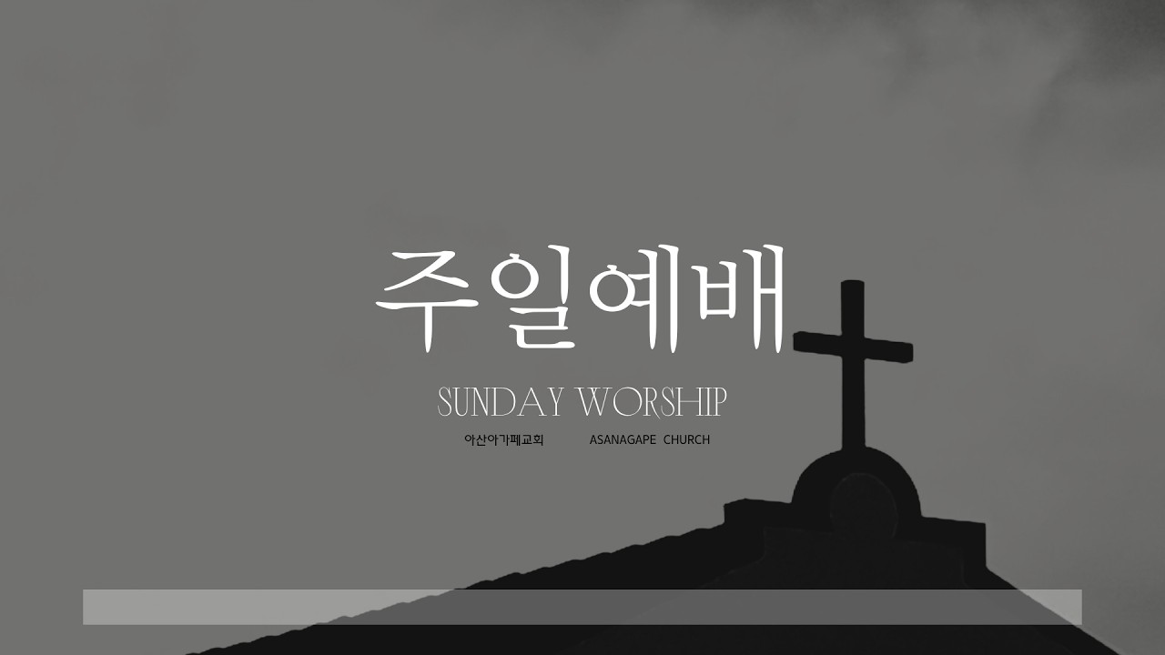 주일예배 | 발견과 시작 | 엡1:15~23 | 26.2.22