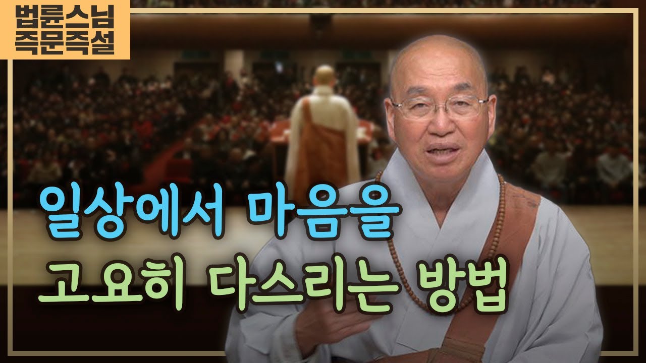 2053. 일상에서 마음을 고요히 다스리는 방법