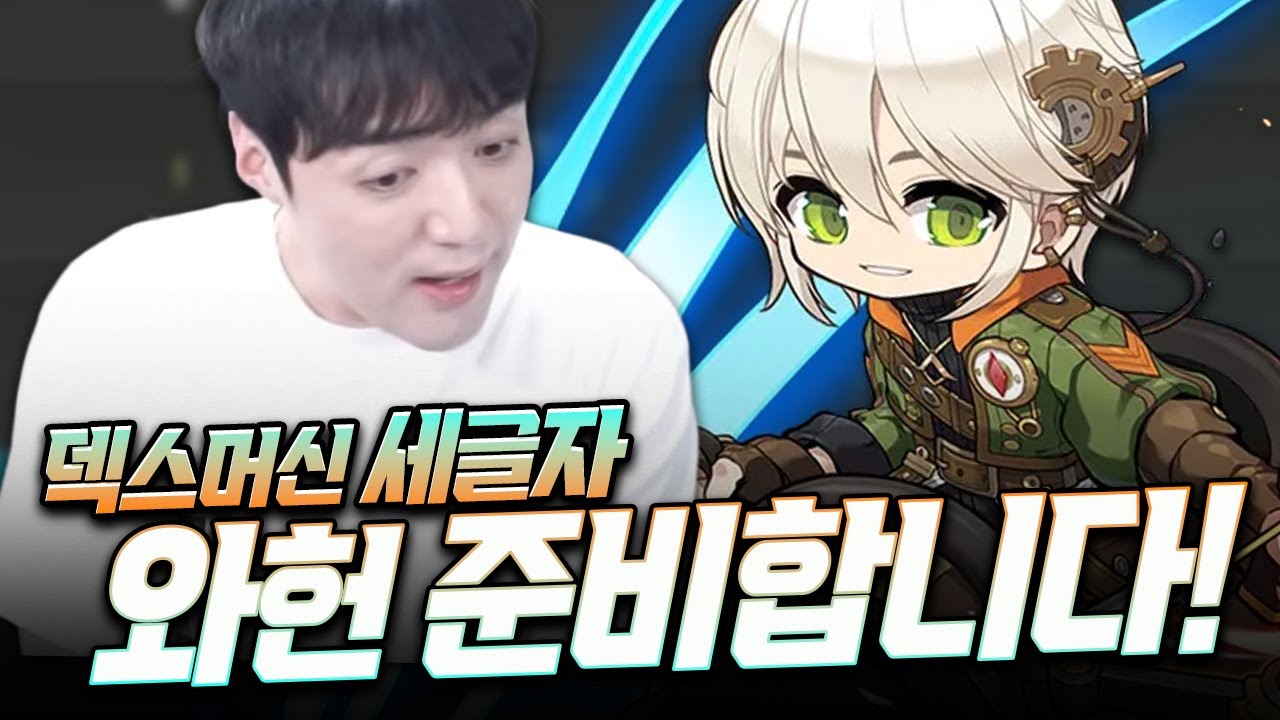 아 와헌 리마스터 되는데 육성 절대 못참지ㅋㅋㅋ