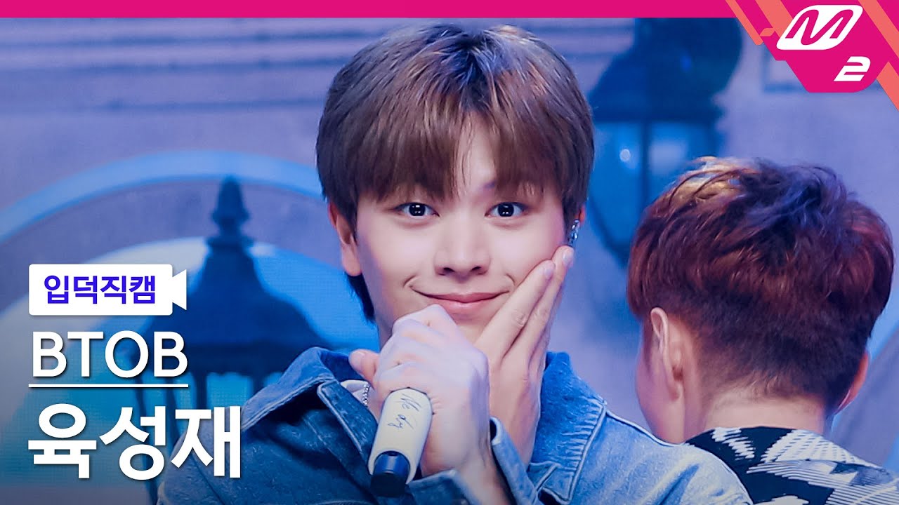 [입덕직캠] 비투비 육성재 직캠 4K '나의 바람 (Wind And Wish)' (BTOB YOOK SUNGJAE FanCam) | @MCOUNTDOWN_2023.5.4