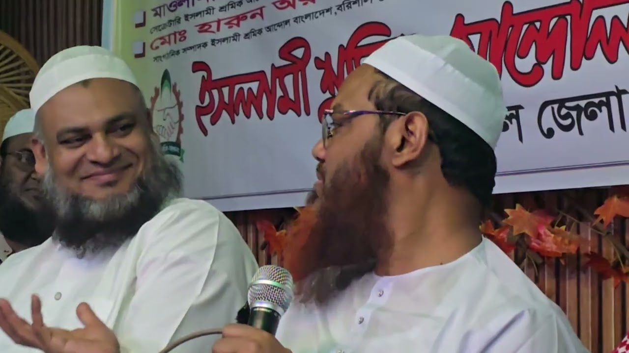 ইসলামী শ্রমিক আন্দোলনের প্রোগ্রামে যা বললেন শায়খে চরমোনাই।