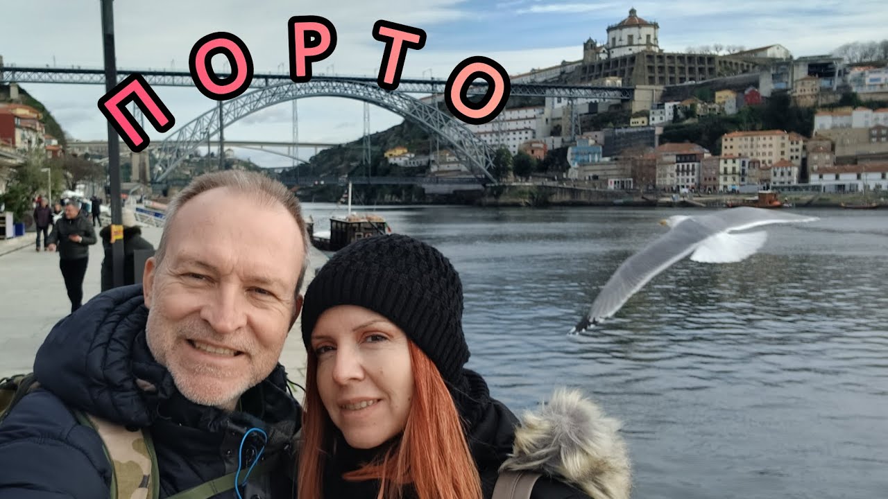 Πολύχρωμο & Μυστηριώδες Πόρτο 🇵🇹