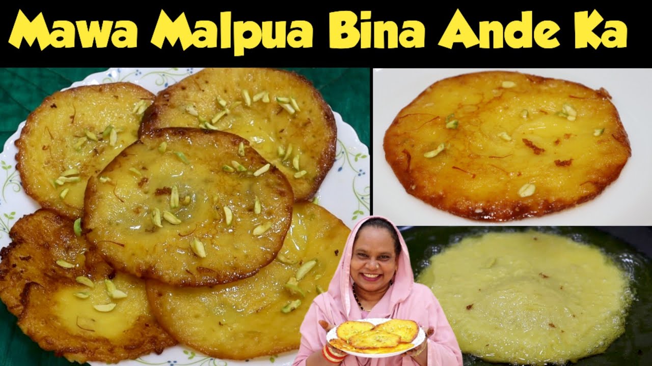 Mawa Malpua Recipe | Bina Ande Ka Malpua | Malpua Recipe