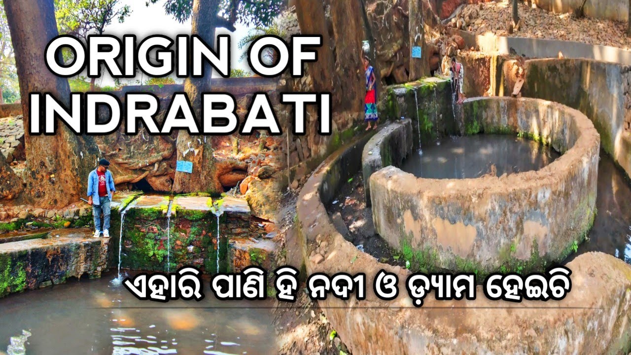 INDRAVATI Origin place | MardiGuda Indrabati Uttpati #sambalpurivlog #odiavlog