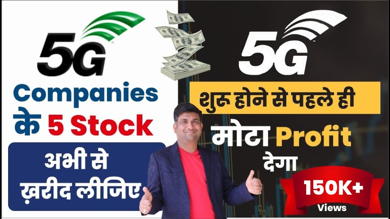 Best 5G stocks to Invest in India | 10,000 to 1 Crore | 5G Shares to Buy | Best 5g companies