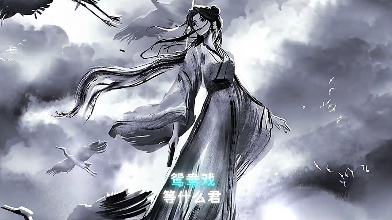 鸳鸯戏DJ (等什么君) | Uyên Ương Hí Remix - DJ小伟 x DJ雾崎 Remix • Nhạc Nền Tu Tiên Hot Tiktok - Douyin