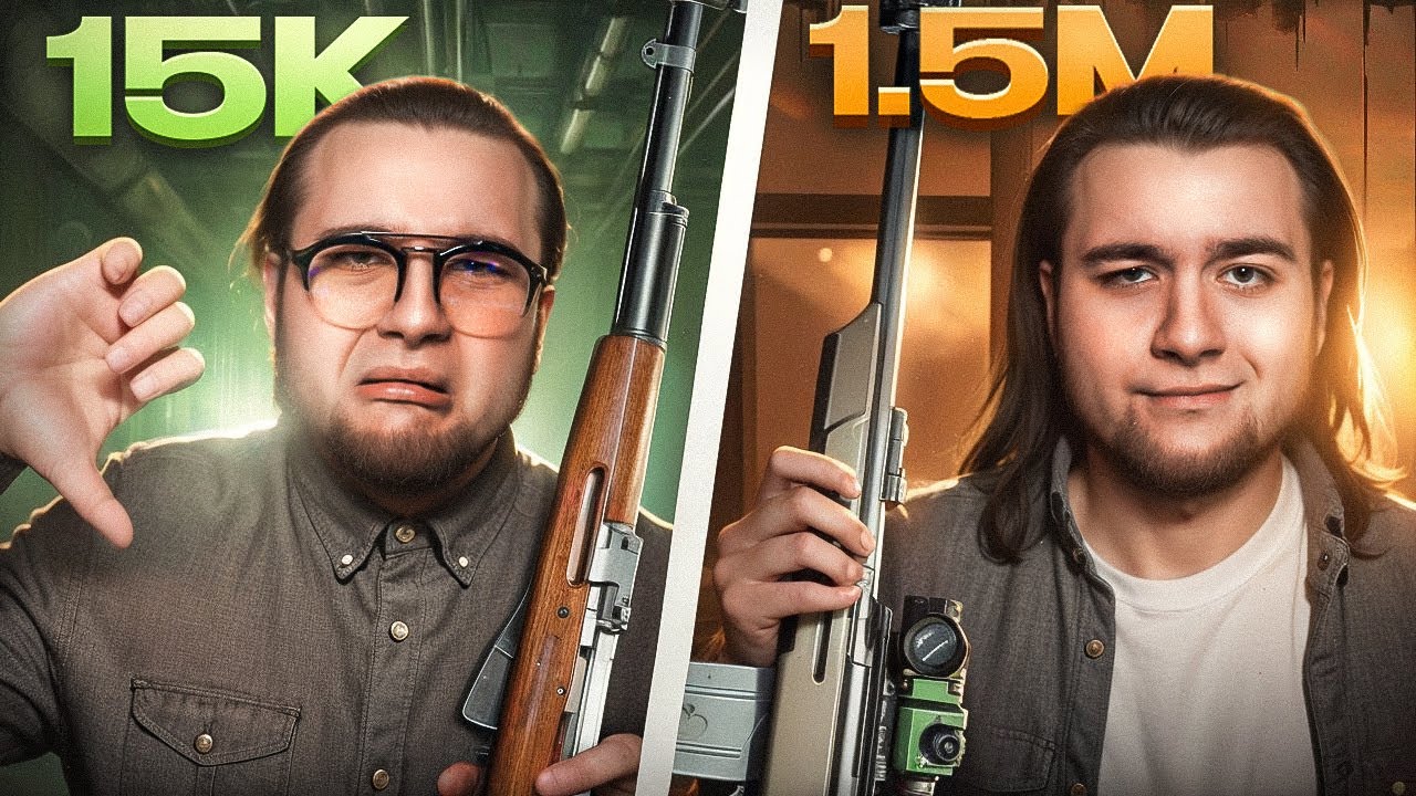 Снайперки 15.000 vs 1.500.000