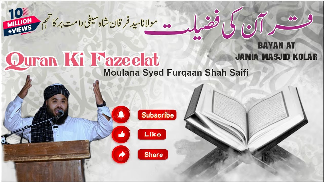 Qur'an ka Maqam aur Hidayat | Kolar Jamia Masjid Bayan | Molana Syed Furqaan Shah Saifi