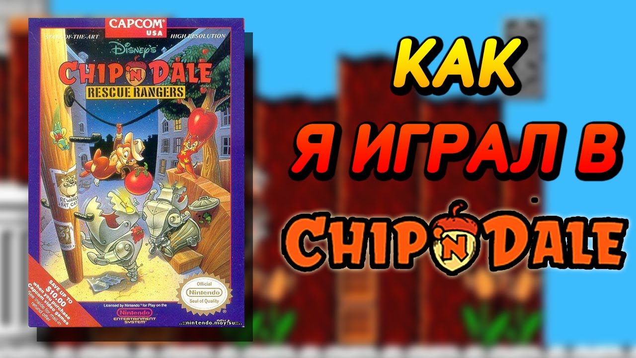 Как я играл в Chip'n Dale: Rescue Rangers