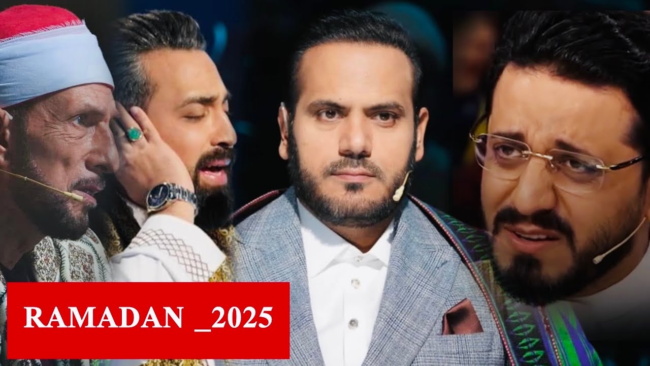 برنامه محفل / قاری عبدالکبیر حیدری در بزرگترین مسابقات جهانی قرآن2025/ international Quran Program