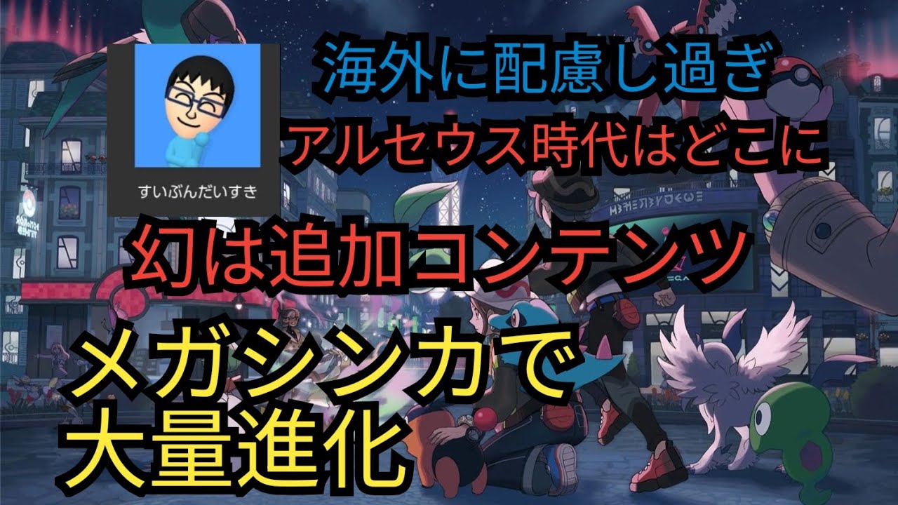 新#2話 #ポケモンza ついに#バトルゾーン に突入画面が赤いぜ！また噛んじゃった(笑)#すいぶんだいすきげーむちゃんねる 