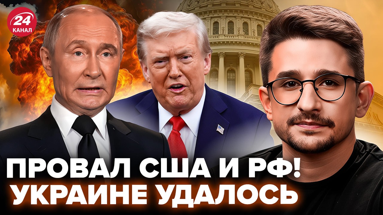 ⚡НАКИ: ФСБ и США ОБЛАПОШИЛИ Путина! Всё ОБЕРНУЛОСЬ КАТАСТРОФОЙ для РФ. Украина УДИВИЛА ВСЕХ