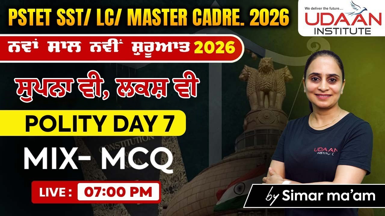 POLITY | DAY-7 | MIX MCQ'S | ਨਵਾਂ ਸਾਲ ਨਵੀਂ ਸ਼ੁਰੂਆਤ 2026 | BY SIMAR MA'AM