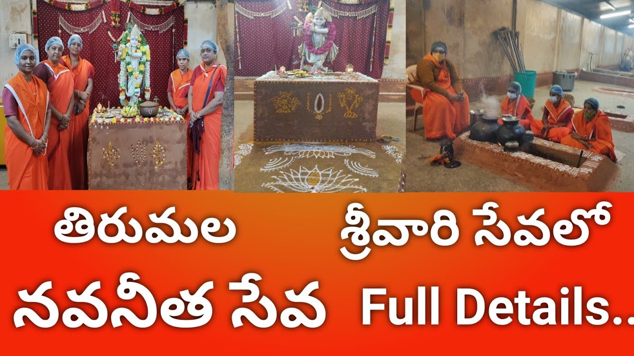 Tirumala Srivari Navaneeta Seva Full Details..