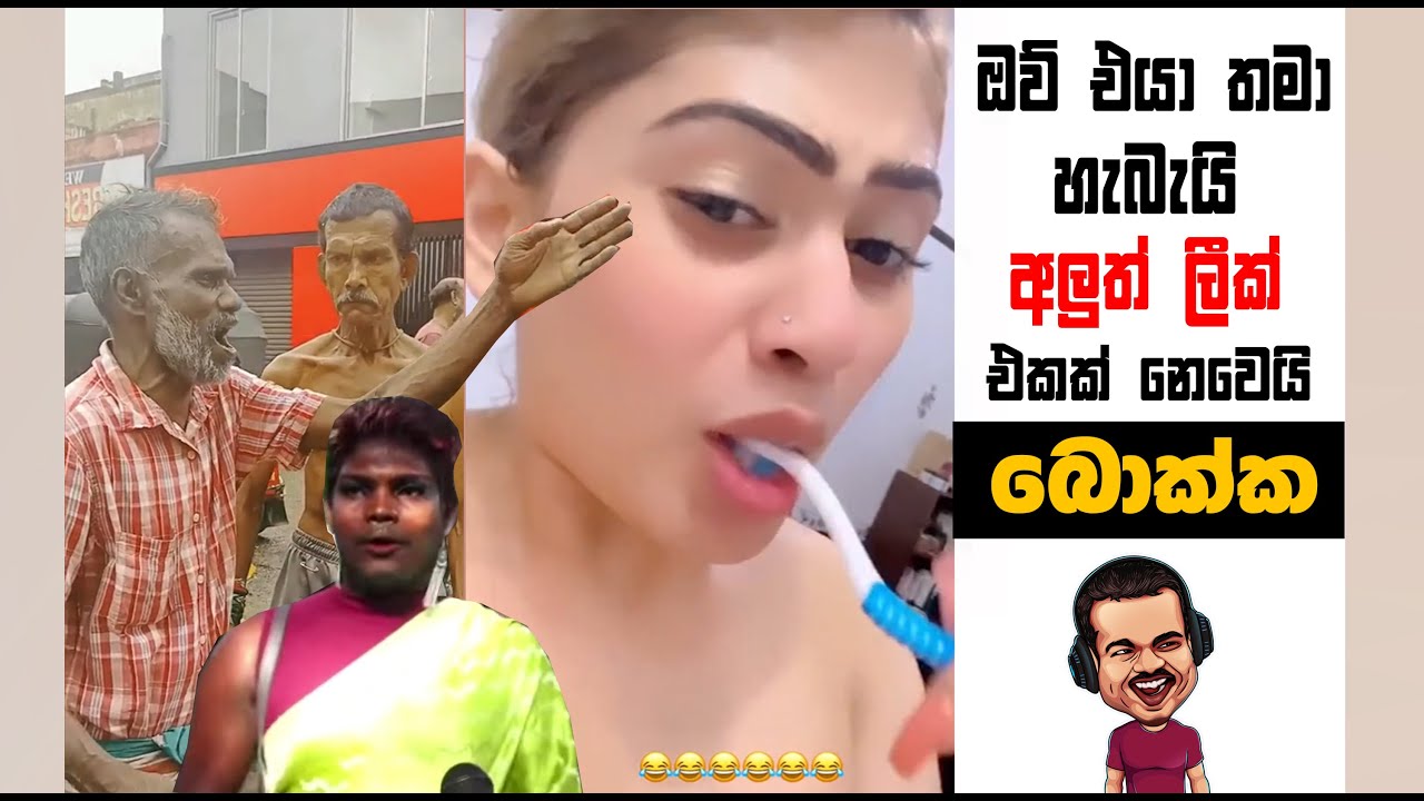 පියුමිගේ රෙදී ඉල්ලේ මල්ලි | EPI 159 | SRI LANKAN ATHAL MEME  | SADEEYAA MEME