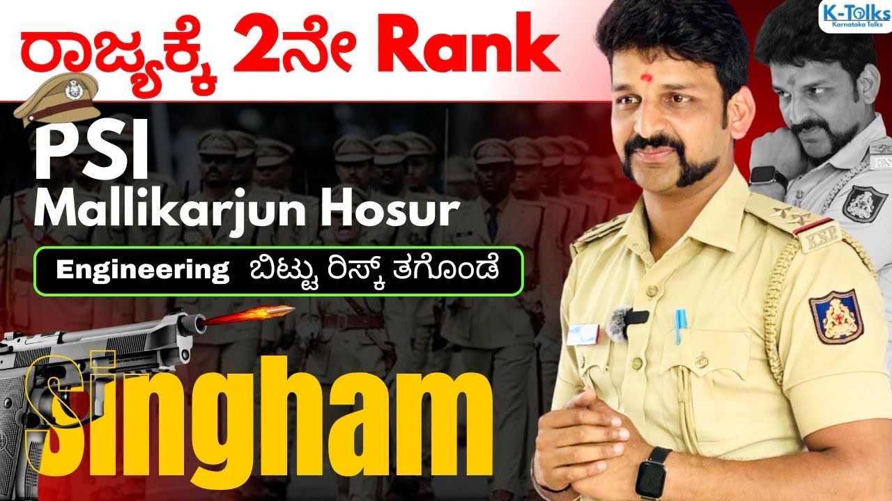 From Engineering to PSI Officer | PSI Mallikarjun Hosur Motivational Speech in Kannada | K-Talks