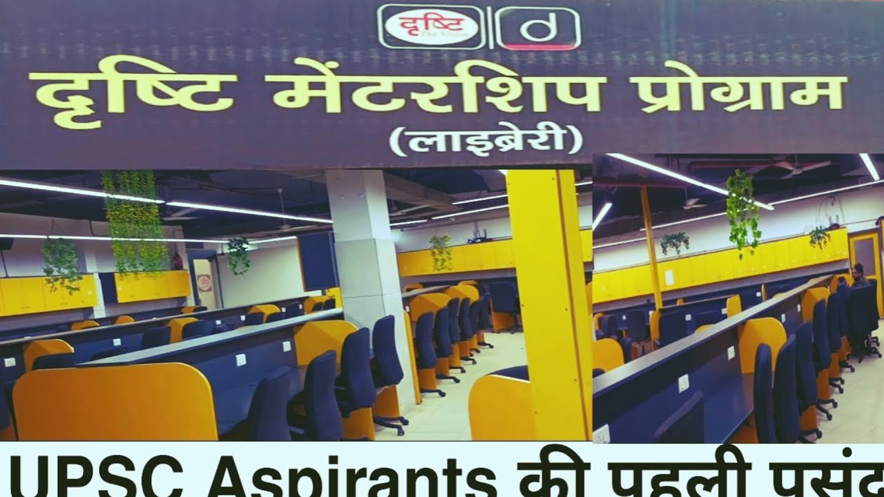 Drishti Advanced library ll Best library in mukherjee nagar Delhi