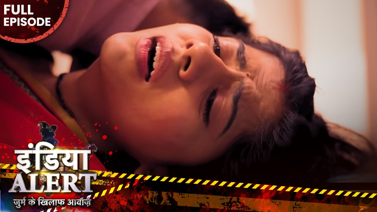 दुल्हन का हुआ अलग अलग लड़कों से सौदा 😱😮| EP 976 | Crime Alert | India Alert | Full Episode