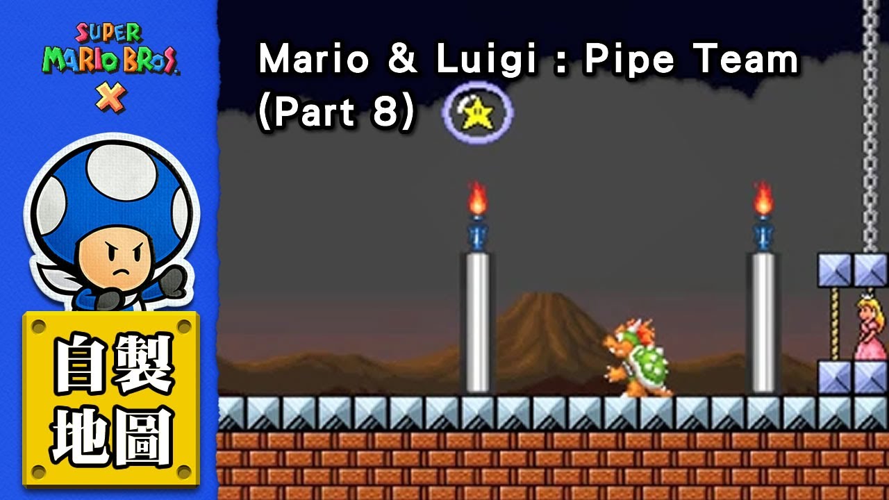 【SMBX】自製地圖｜Mario & Luigi : Pipe Team（Part 8）