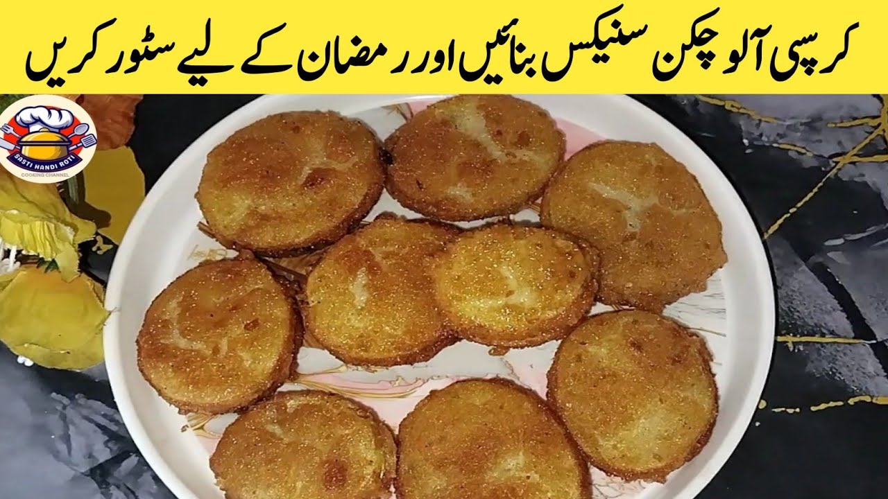 Crispy Crunchy Potato Chicken Snacks | Easy & Tasty | Make And Store For Ramzan 2026 | New Recipe 😋